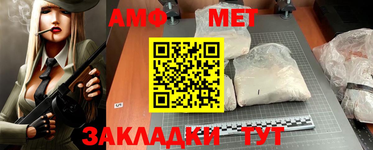 АМФ Premium Балашиха