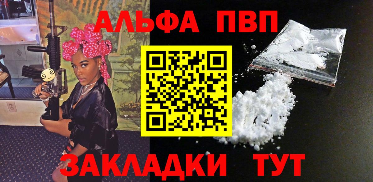 Балашиха  сколько стоит  Вход с VPN  Alpha PVP VHQ 