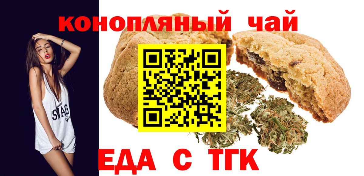 Балашиха  Еда ТГК конопля  Вход с VPN 