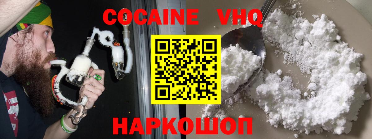 Cocaine Columbia Балашиха