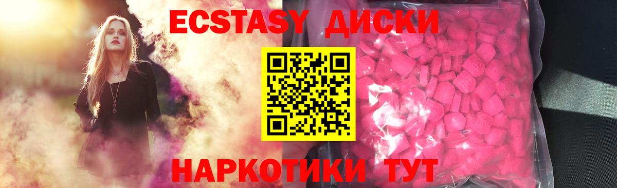 Ecstasy 280мг  Экстази 250 мг  Балашиха  Вход с VPN 