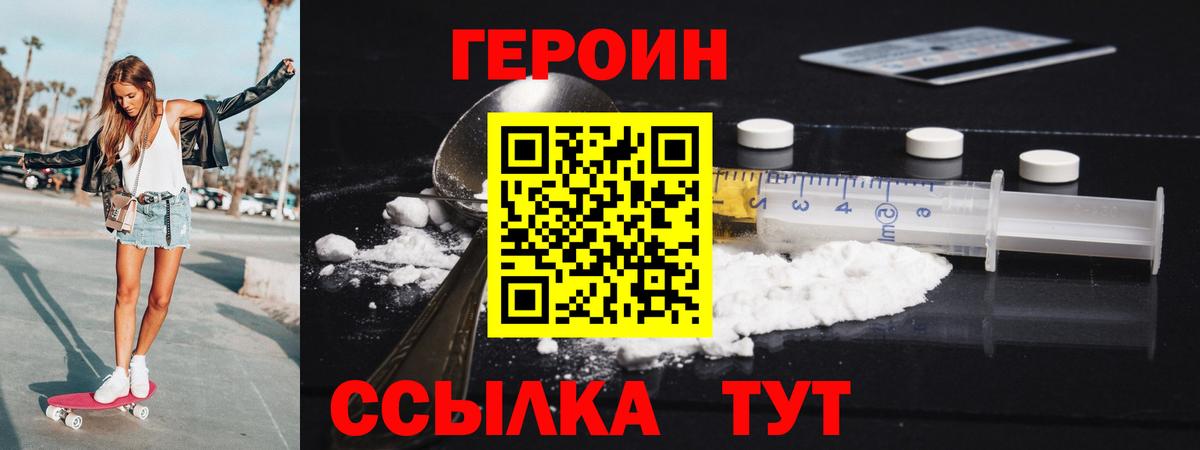 Балашиха  Героин Афган  Вход с VPN 