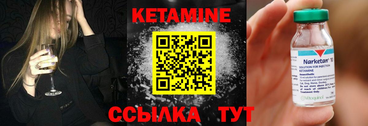 КЕТАМИН ketamine  Вход с VPN  КЕТАМИН VHQ  Балашиха 