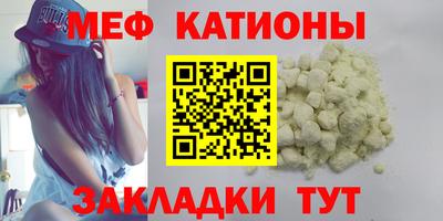 меф Старая Купавна