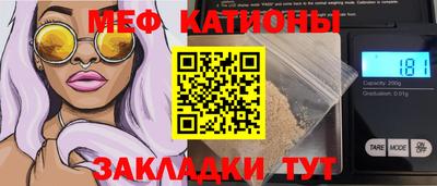 меф Старая Купавна