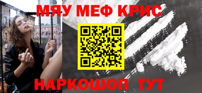 меф Старая Купавна