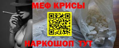 меф Старая Купавна