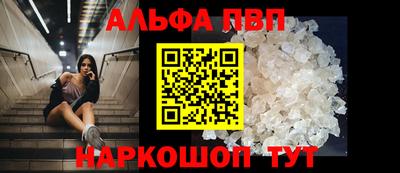 ALPHA PVP Среднеуральск