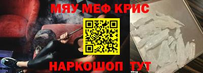 меф Старая Купавна