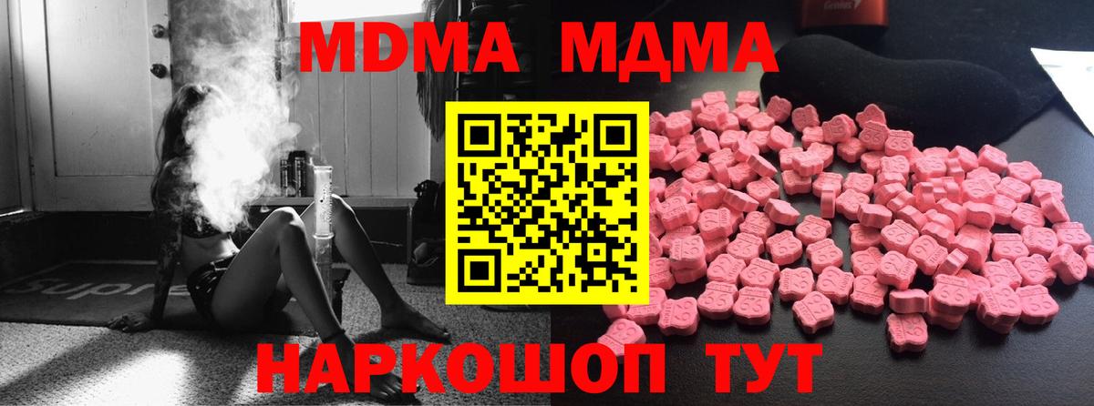 MDMA crystal Балашиха