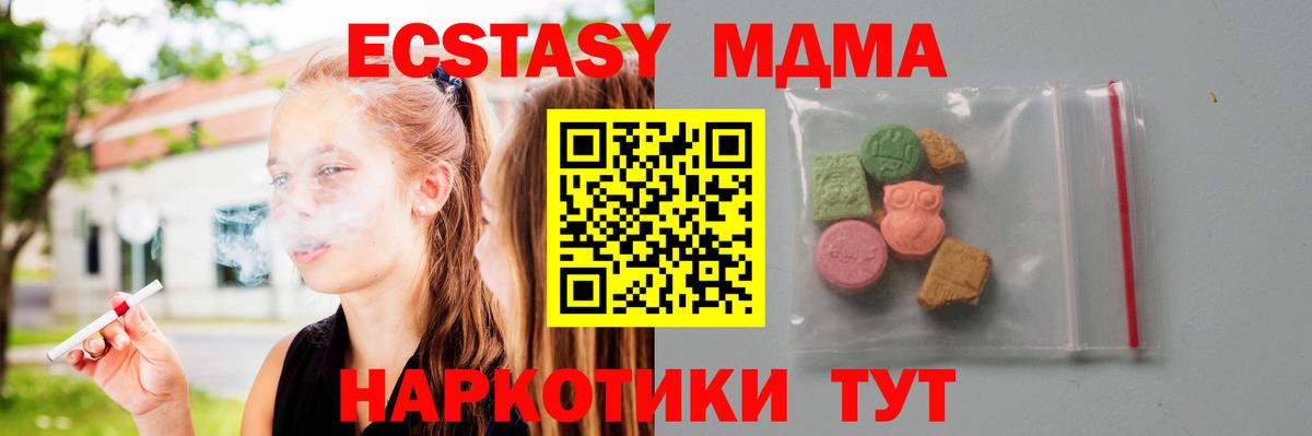 Балашиха  MDMA молли  МДМА кристаллы  Вход с VPN 