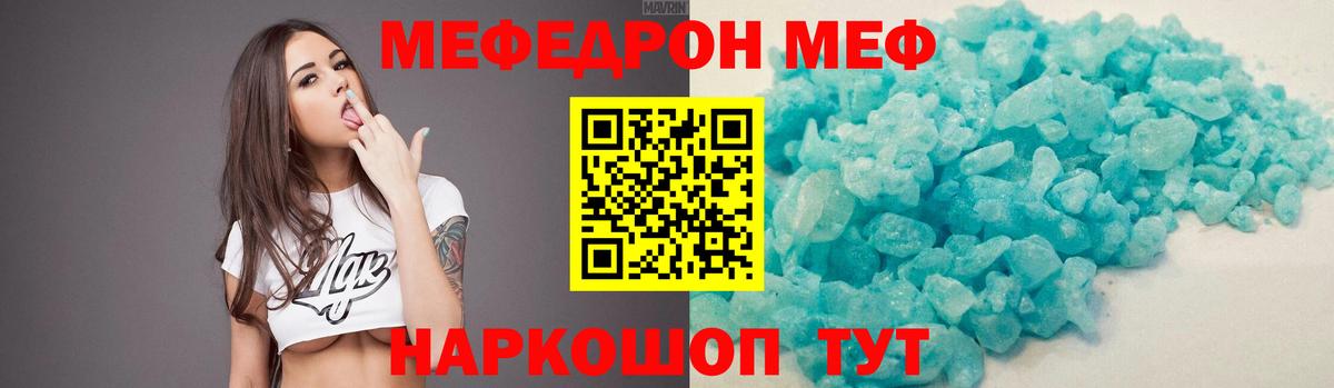 МЕФ  Вход с VPN  МЕФ  Меф кристаллы  Балашиха 