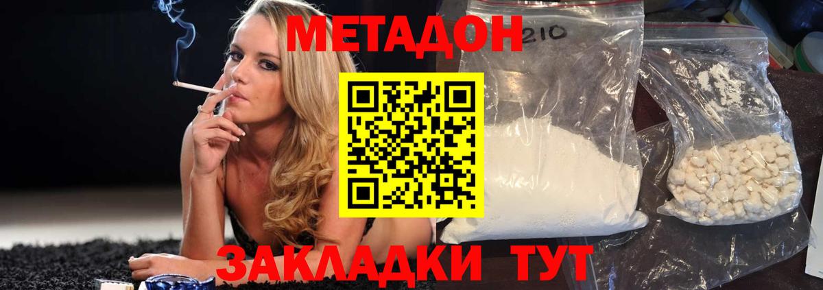 blacksprut ТОР  МЕТАДОН methadone  Вход с VPN  Балашиха 