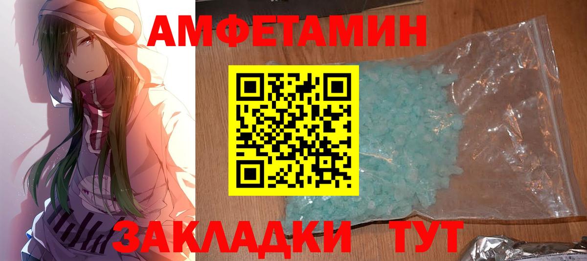 Первитин Methamphetamine Балашиха
