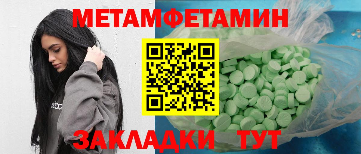 МЕТАМФЕТАМИН витя  Первитин  Балашиха  Вход с VPN  МЕТАМФЕТАМИН витя 