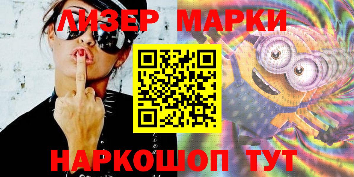 Марки N-bome 1,5мг  Вход с VPN  Марки N-bome 1,5мг  Марки 25I-NBOMe  Балашиха 