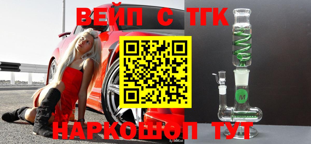 Балашиха  Дистиллят ТГК Wax  Вход с VPN 